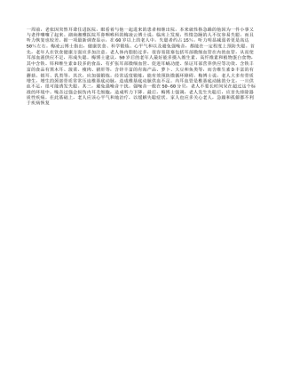 心平气和能防失聪