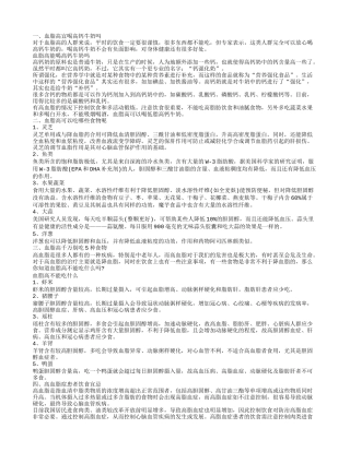 血脂高不能不喝高钙牛奶 血脂高的饮食