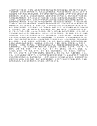 要了解二十种不能混吃的食物