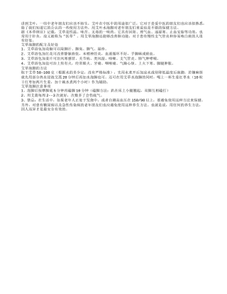 艾草泡脚治风湿 应对感冒也有效