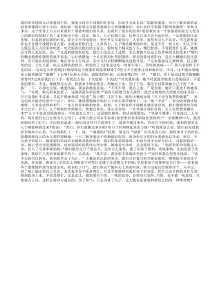 聪明婆婆与懒惰媳妇相处高招