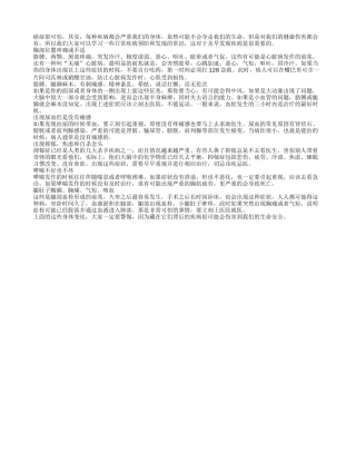 大病来袭你知道如何防范吗？