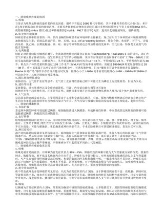 肺癌晚期疼痛的病因