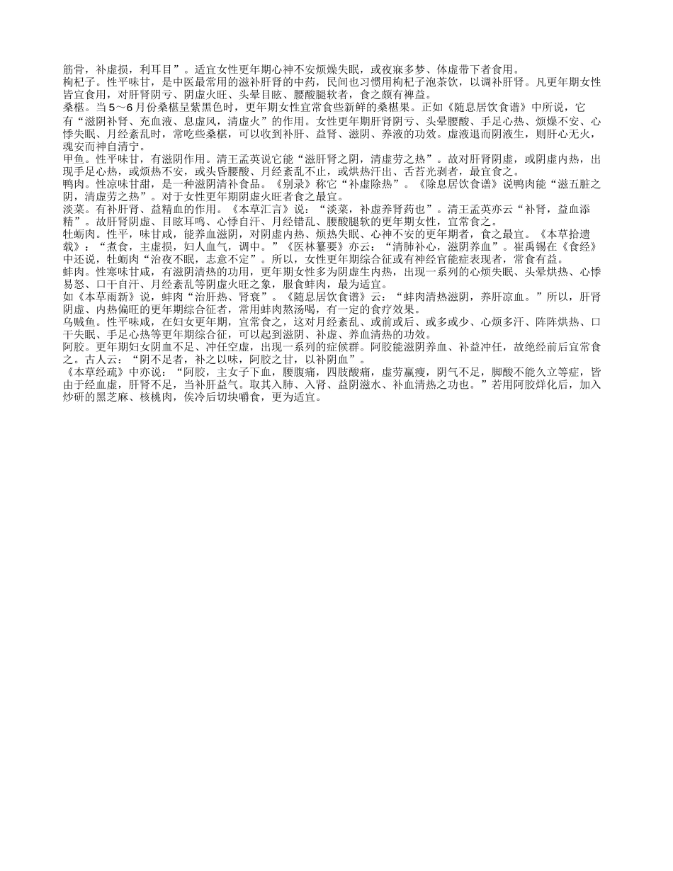 更年期综合症身体有变化吗 更年期综合征的六大类表现症状_第3页