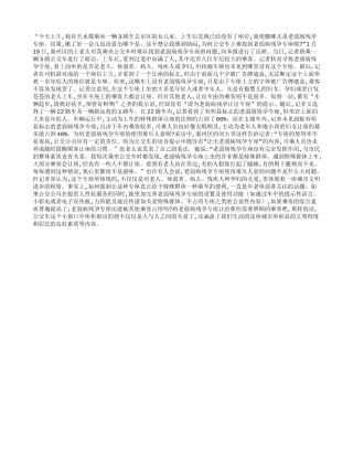 公交车专座使用难尽人意