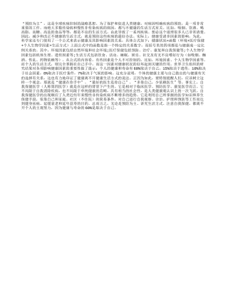 教你控制寿命的小妙招