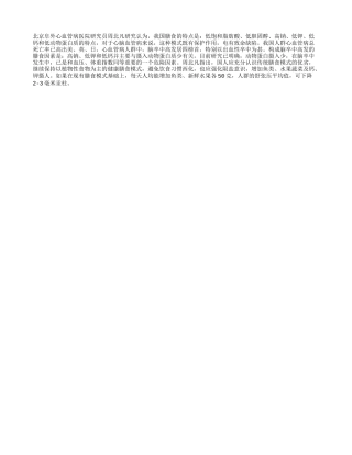 每天增加鱼类、水果，舒张压可下降