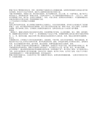 每天照镜子 看出疾病和健康