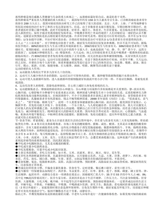 年过半百，一直“强”的秘密