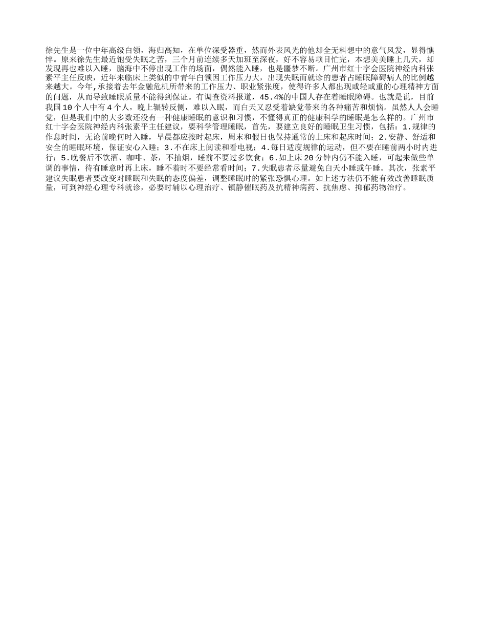 您懂睡觉吗？_第1页