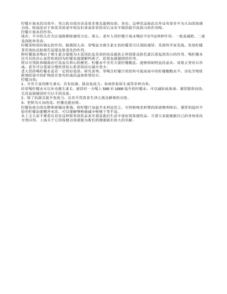 柠檬泡水喝可提升抗病力