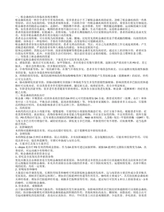 帕金森病的临床表现 导致患上帕金森病的因素