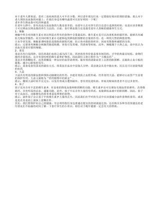 茄子和大蒜降脂功劳大