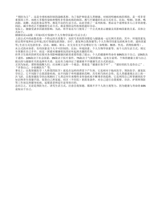 轻松控制寿命的妙招