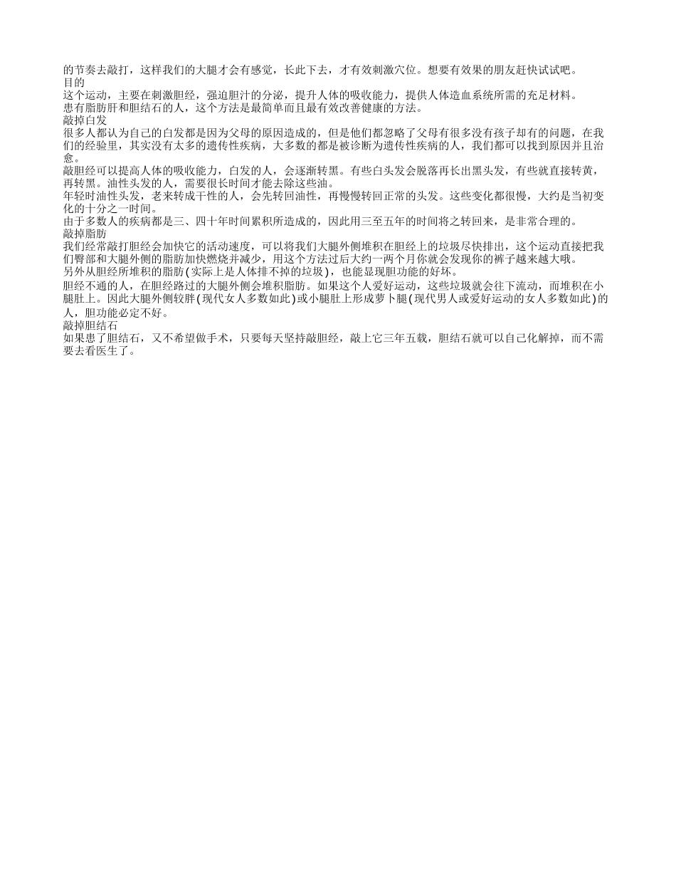 如何让白发变黑发_第2页