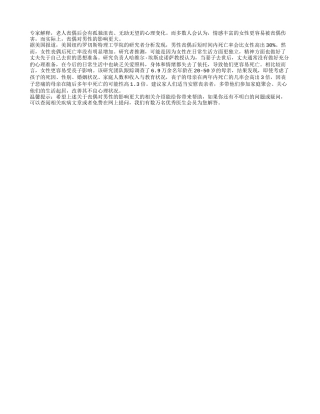 丧偶对男性的影响更大