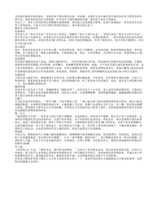 伤身坏习惯 及时改正肠胃好