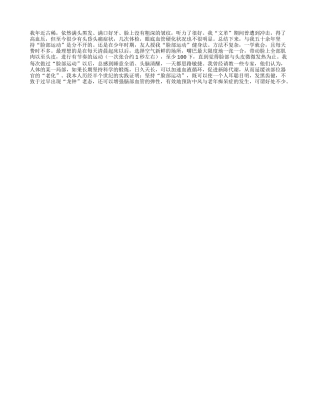 适当脸部运动让你耳聪目明