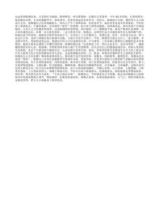 顺时而动,调补身体