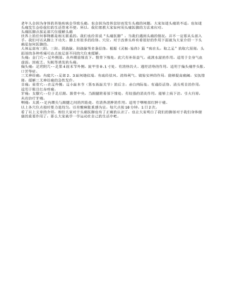 头痛医脚其实挺科学