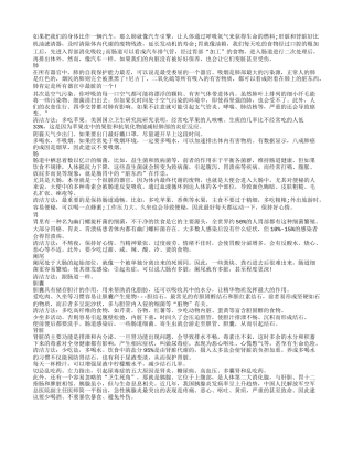 我们的内脏到底有多脏