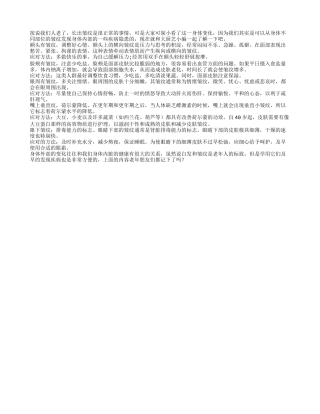 学从皱纹部位发现疾病隐藏