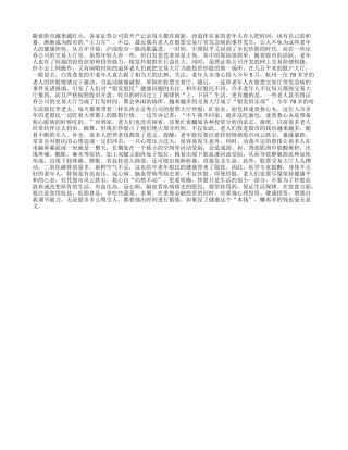 银发炒股族：谨防股票涨了，身体垮了