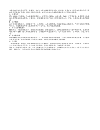 原来身体缺水也会引发白内障