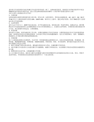 职业因素会致退行性膝关节炎发生