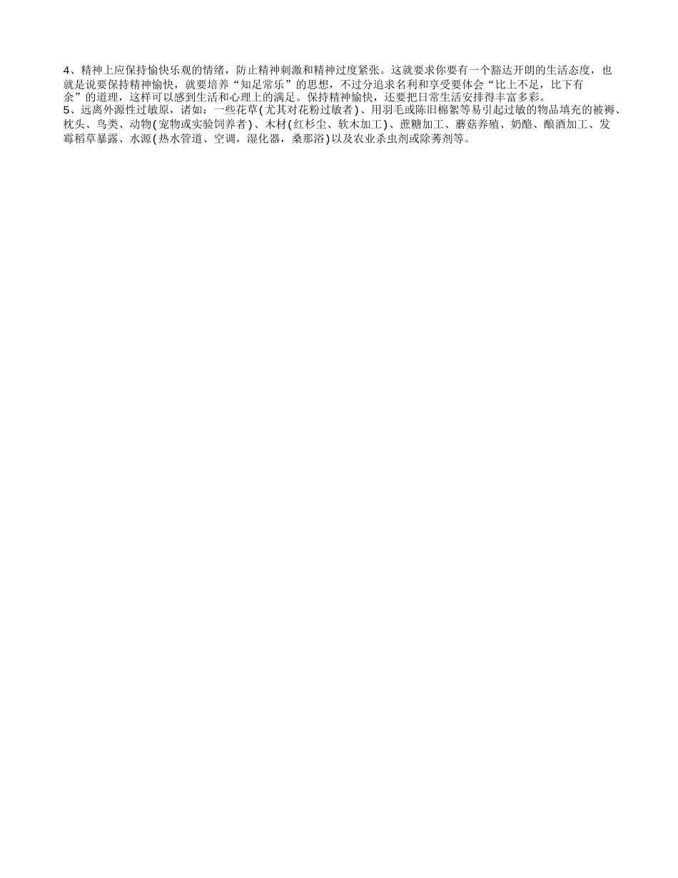 重视非特异性间质肺炎的护理 了解非特异性间质肺炎的临床表现_第2页