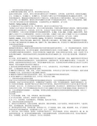 重视非特异性间质肺炎的护理 了解非特异性间质肺炎的临床表现