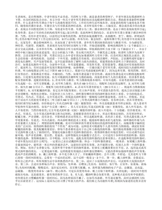 助听器的选择和使用