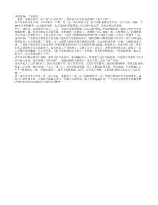 子女为啥总盯着我们的财产