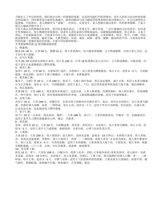 便秘影响长寿 荐缓解便秘药粥