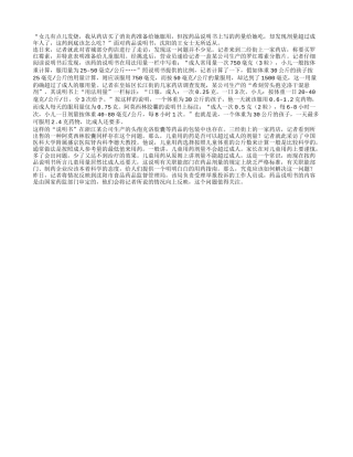 孩子吃消炎药勿只看说明书 要多听医生建议