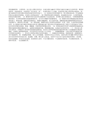 喝茶的五大常见好处