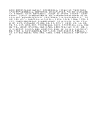 揭秘张学良为何能长寿