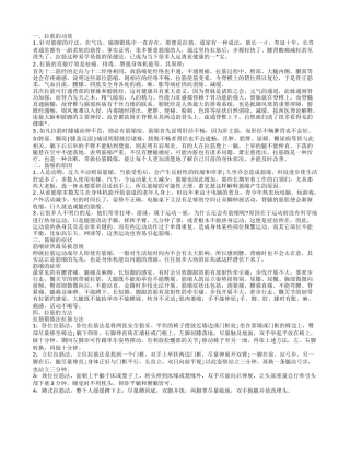 拉筋方法 正确拉筋轻松帮你开韧带