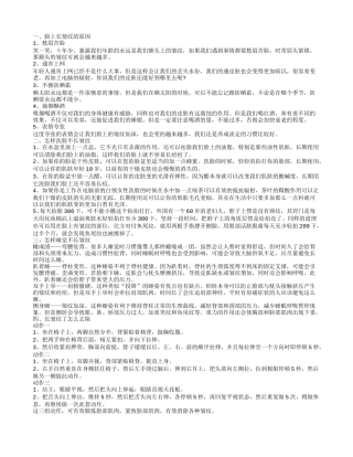 脸上长皱纹,怎样洗脸不长皱纹