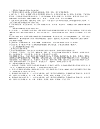 慢性淋巴细胞白血病的饮食禁忌 常出现乏力疲倦