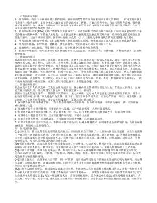 脑充血怎么办,脑溢血的症状