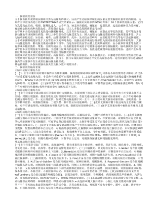 脑梗死的症状我们应该了解的常识