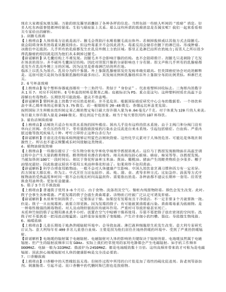 朋友圈中致癌消息切勿轻信