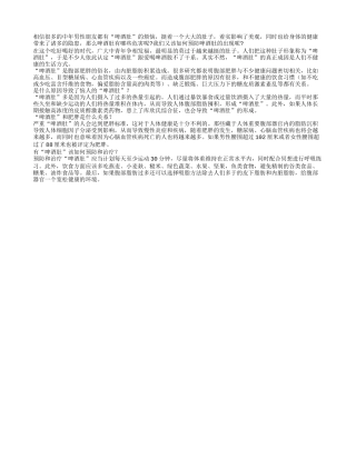 啤酒肚威胁健康 肥胖隐患消灭有方法