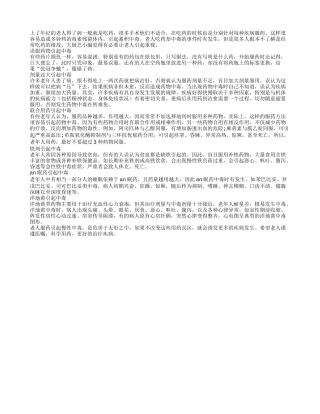 剖析用药中毒的6个误区