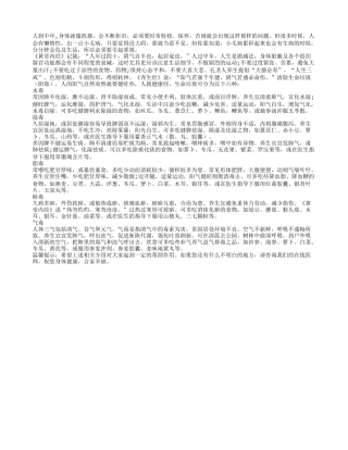 人过中年清除生命垃圾是关键