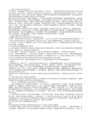 膝关节退行性关节炎的详细说明 患者在日常生活中应注意三点