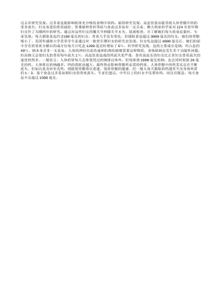 限食盐如补钙 长寿有妙招