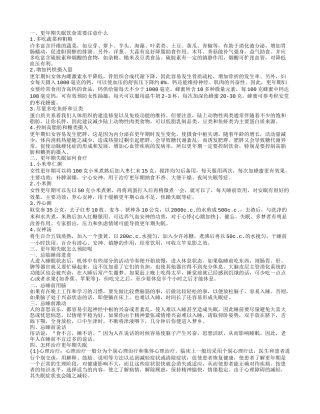 想知道更年期失眠怎么办吗 解除失眠的痛苦