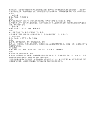 喛气常发生 解决有方法